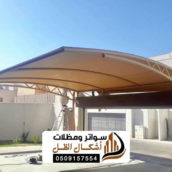 مظلات حي اجيال ارامكو 0509157554 خدمات مظلات عالية الجودة 2 خدمات مظلات متميزة في حي اجيال ارامكو