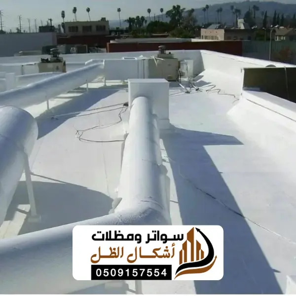 عوازل اسطح الدمام الظهران 0509157554 راس تنورة 7 عوازل اسطح الدمام الظهران 0509157554 راس تنورة
