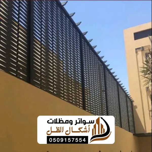 سواتر الظهران الفاخرية الدمام: درع الخصوصية وتاج الجمال لمنازل المنطقة الشرقية 7 18 20250612 210423 ٠٠١٧