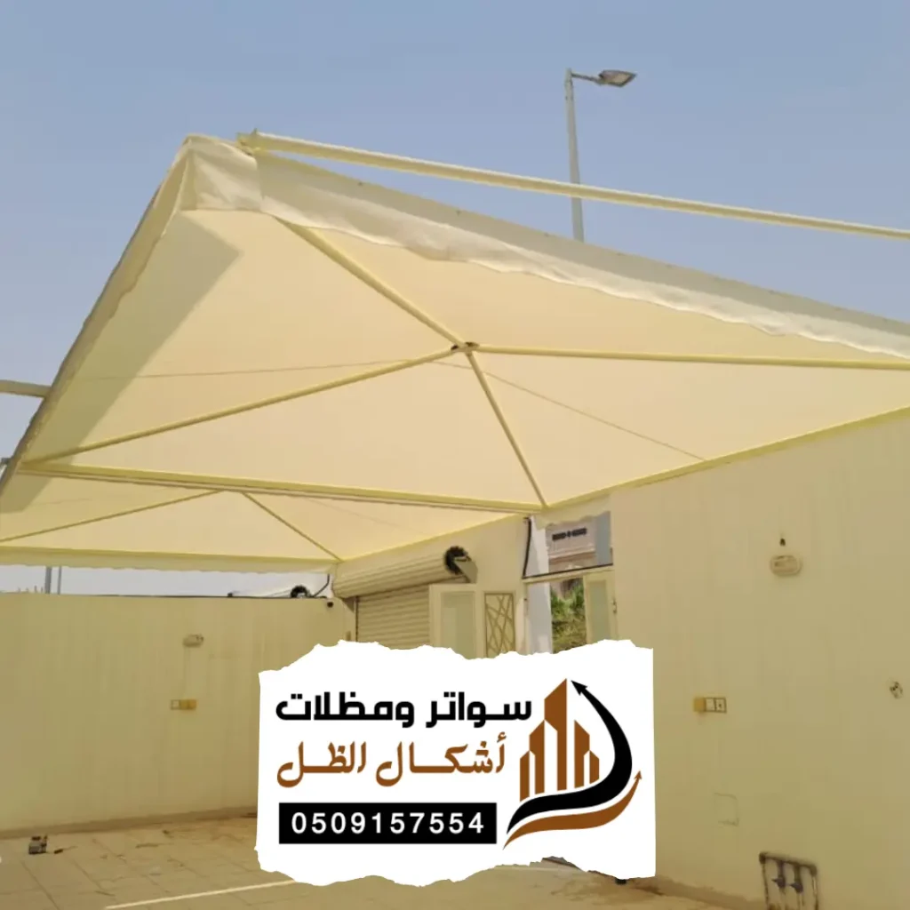 أفضل مظلات الظهران وأعمال الحدادة: الجودة، التصميم، والحماية في بيئة قاسية 18 أعمال الحدادة في الظهران – من الحماية إلى الفن المعماري