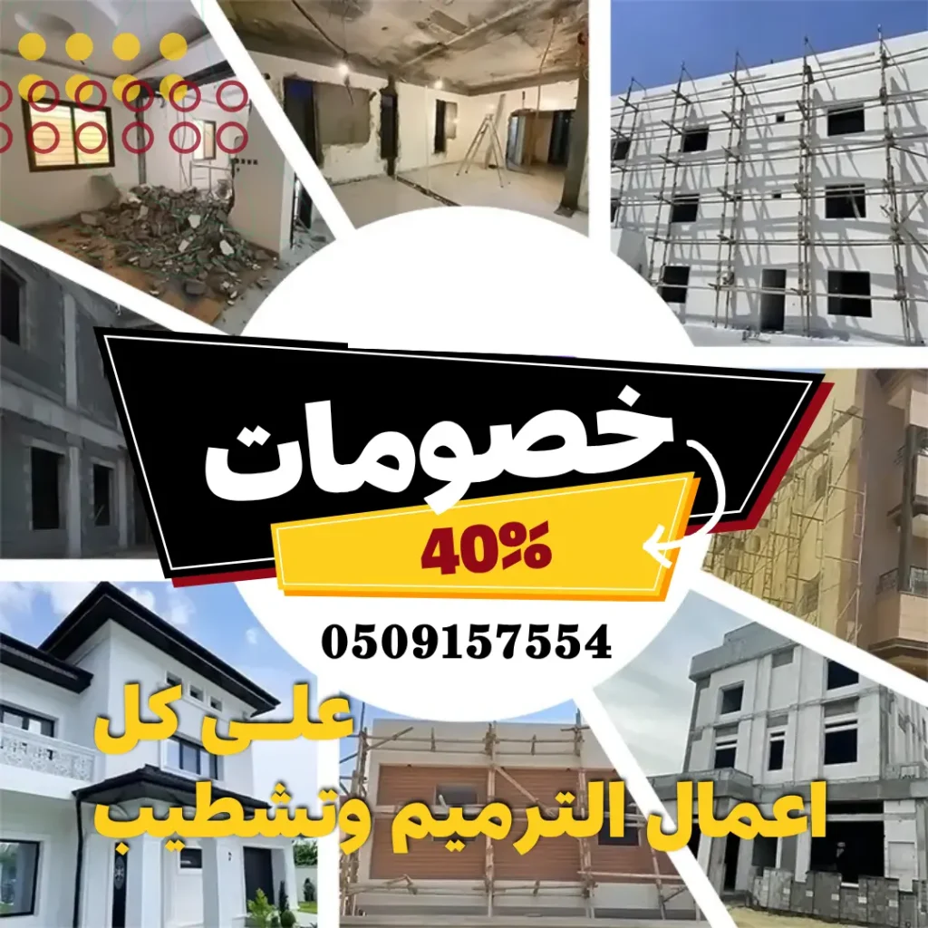 مظلات وسواتر الظهران 11 1 20250607 220713 ٠٠٠٠