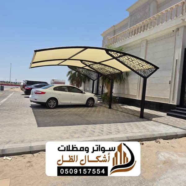 مظلات وسواتر الظهران 9 مظلات الظهران الدمام