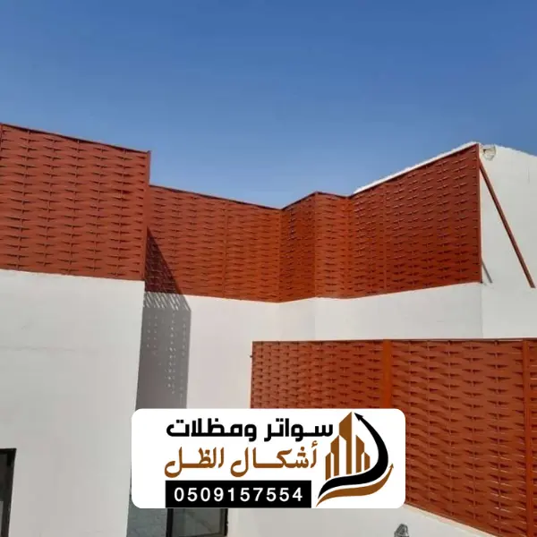 مظلات وسواتر الظهران 16 سواتر ضرورة لا غنى عنها في الظهران والدمام؟