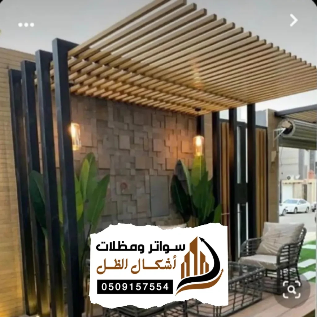 سواتر الظهران