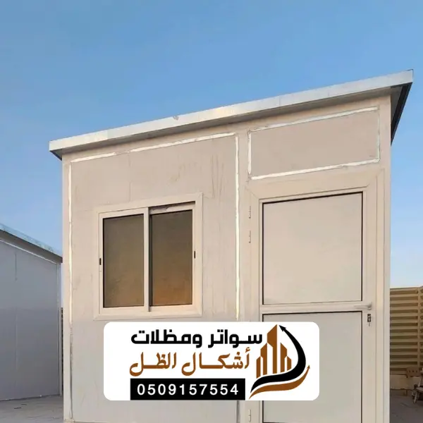 ساندوتش بانل الظهران 0509157554 تركيب غرف ساندوتش بانل الفاخرية 9 9 20250612 210422 ٠٠٠٨ 1