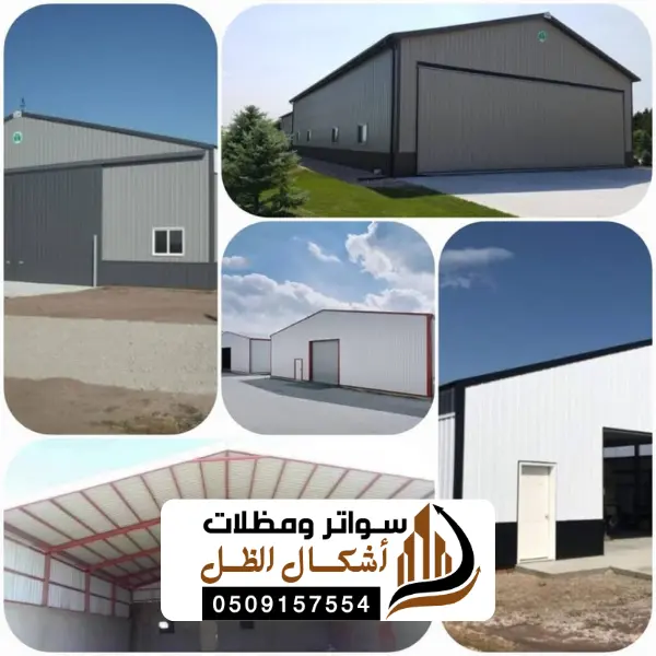 مظلات وسواتر الظهران 19 سواتر حدائق الدمام الخبر 20250616 041042 ٠٠٠٠